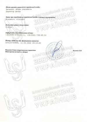 Документи