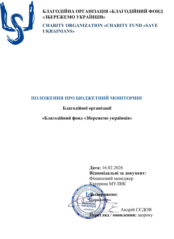 Положення про бюджетний моніторинг  - БО БФ «Збережемо українців»