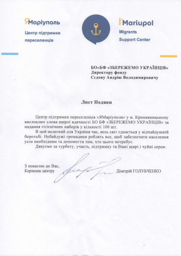 Letter of gratitude