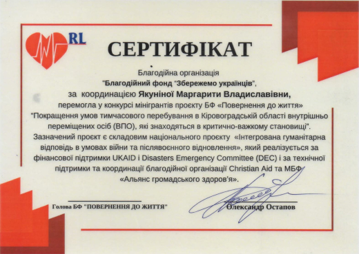 Certificate