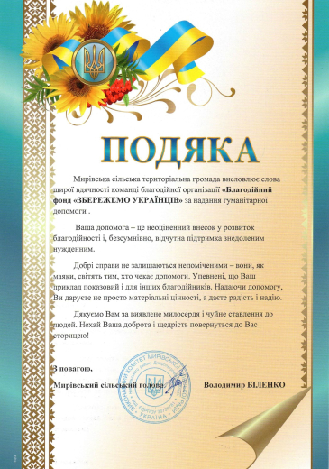 Gratitude Myrovska rural territorial community - Save Ukrainians