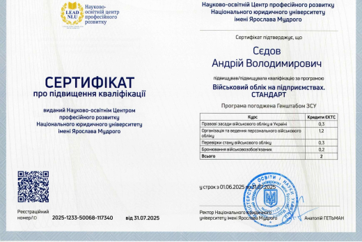 Certificate Scientific and Educational Center for Professional Development - Save Ukrainians