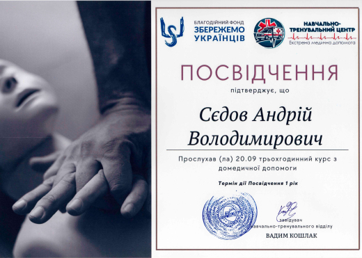 Certificate Training Center Emergency Medical Care - Save Ukrainians