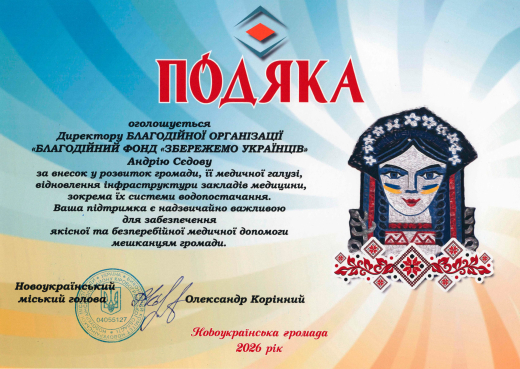 Gratitude from the Novoukrainsk community - Save Ukrainians